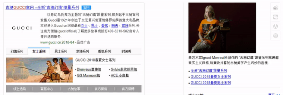 Pubblicità di Gucci su Baidu