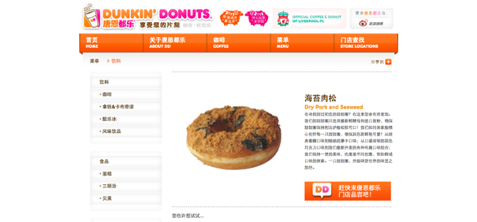 Strategia di marketing globale di Dunkin Donuts per celebrare il National Donut Day in Cina