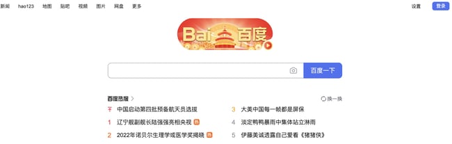 principali motori di ricerca: home page di Baidu